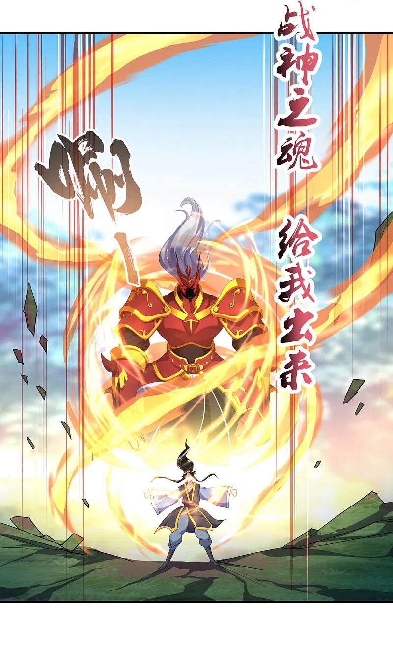 《绝世战魂》第11话 再杀秦玉 第32页