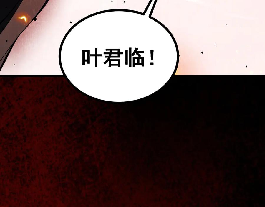 遇强则强，我的修为无上限 - 第10话 大展神威 - 第156张图