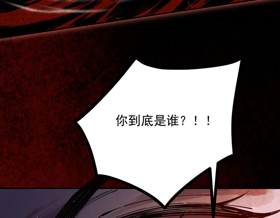遇强则强，我的修为无上限 - 第10话 大展神威 - 第143张图