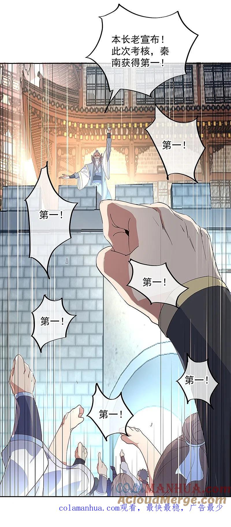 《绝世战魂》第127话 逆袭 第13页
