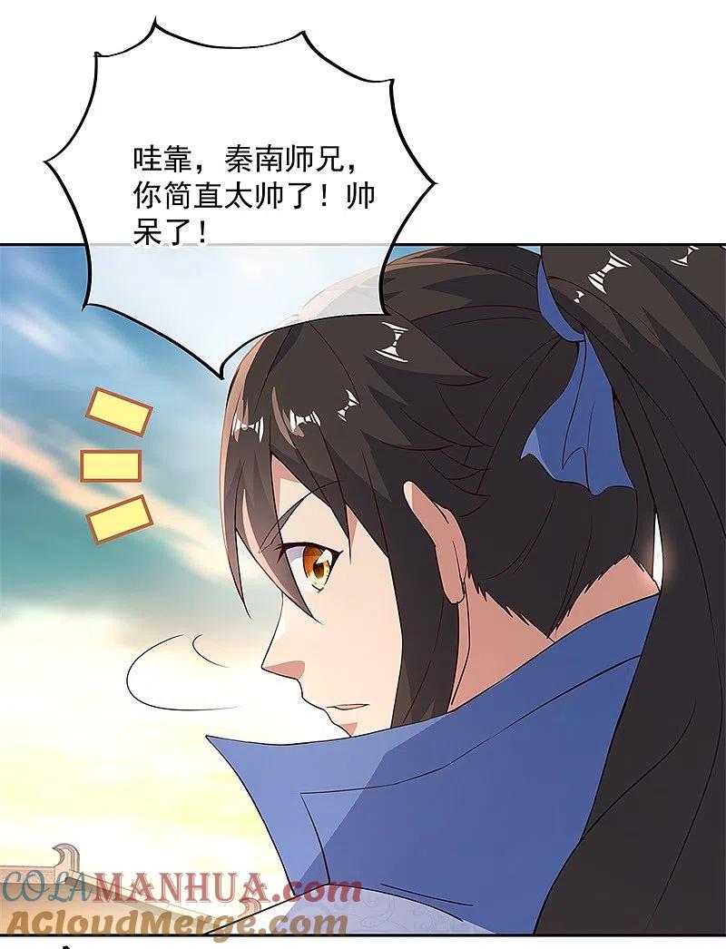 《绝世战魂》第127话 逆袭 第11页