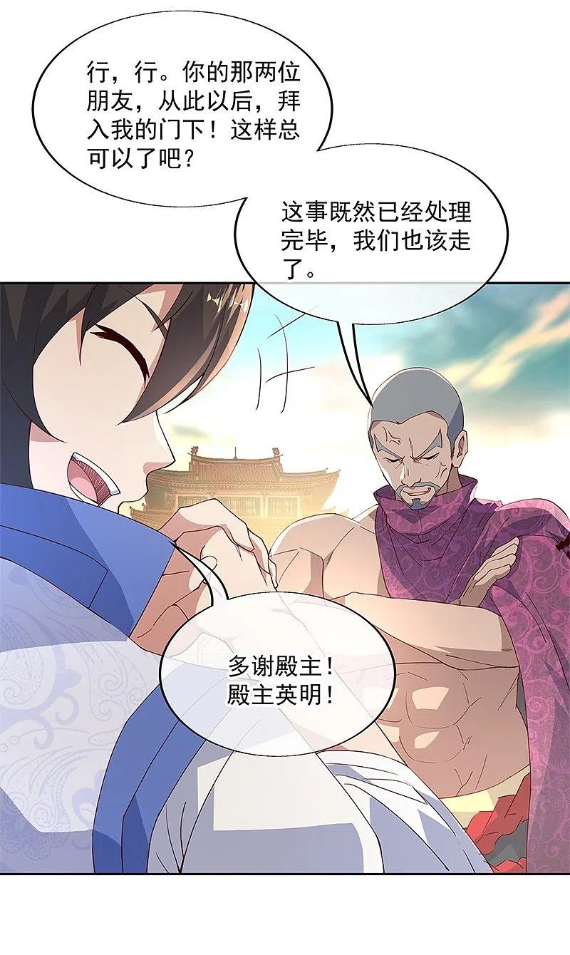 《绝世战魂》第127话 逆袭 第6页