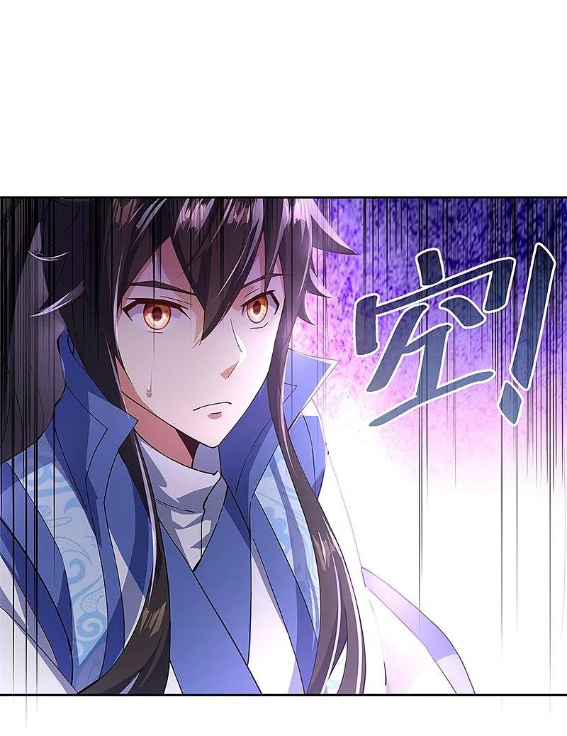 《绝世战魂》第130话 从此公主同行 第4页
