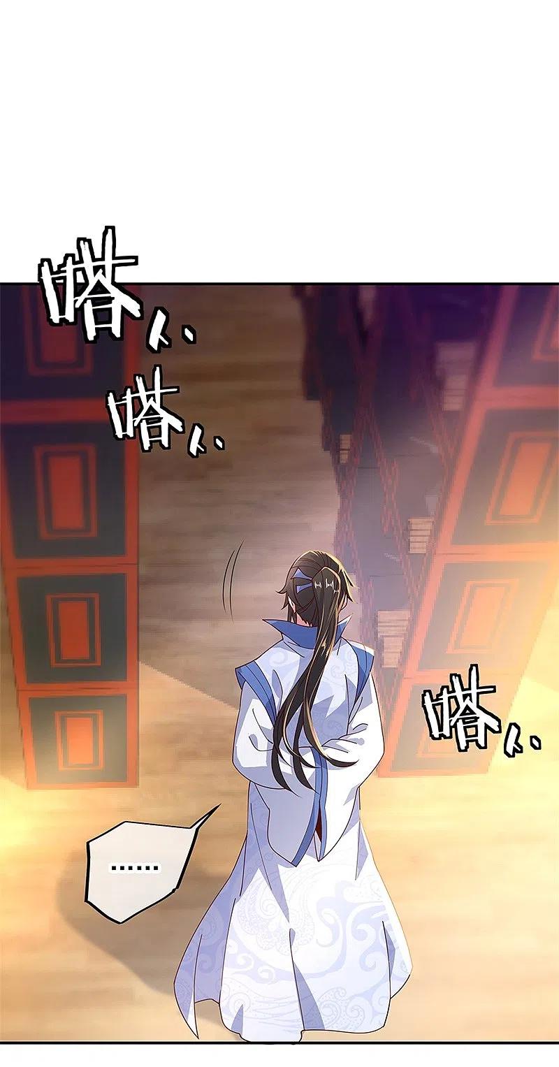 《绝世战魂》第132话 炼化 第6页