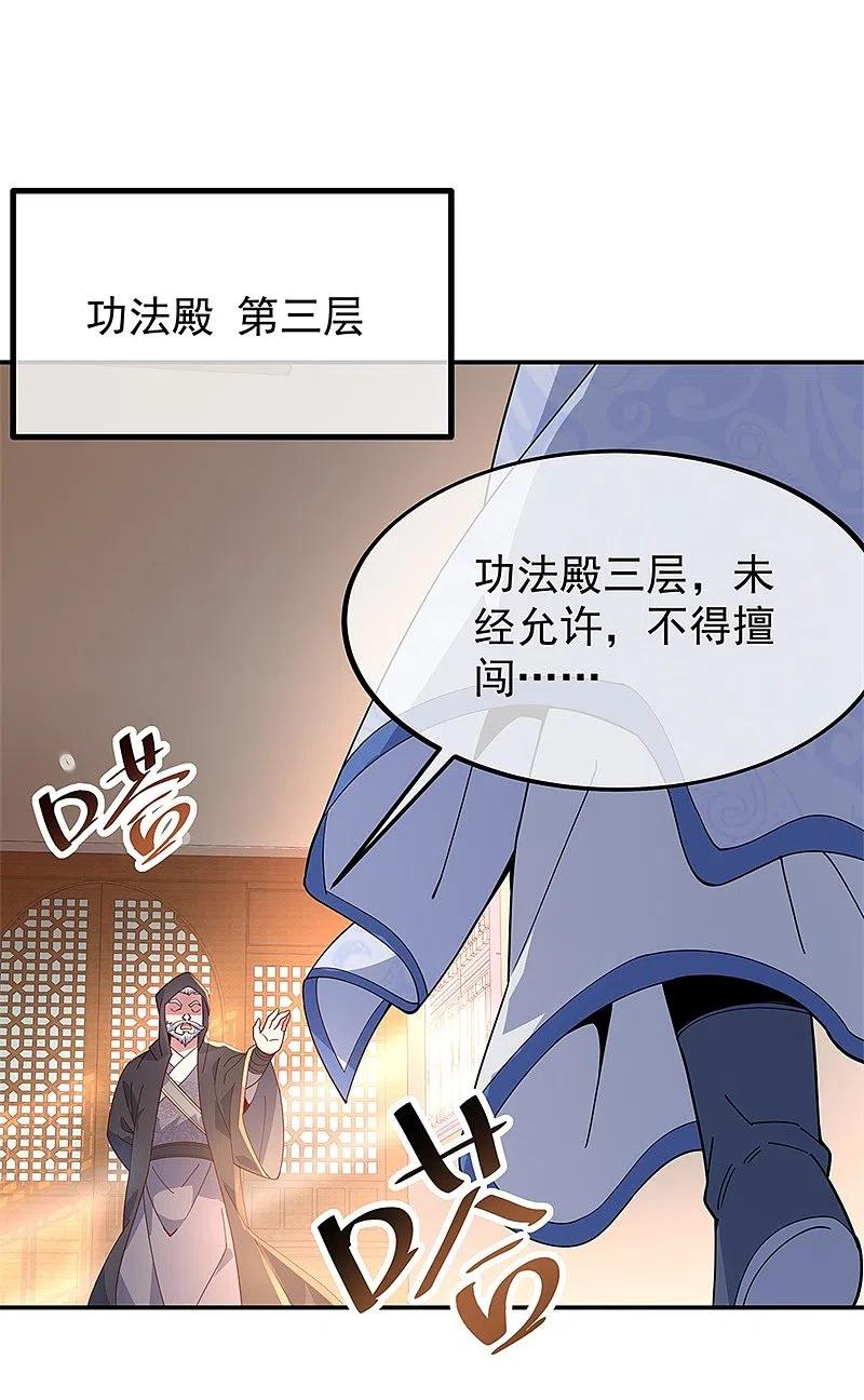 《绝世战魂》第132话 炼化 第2页