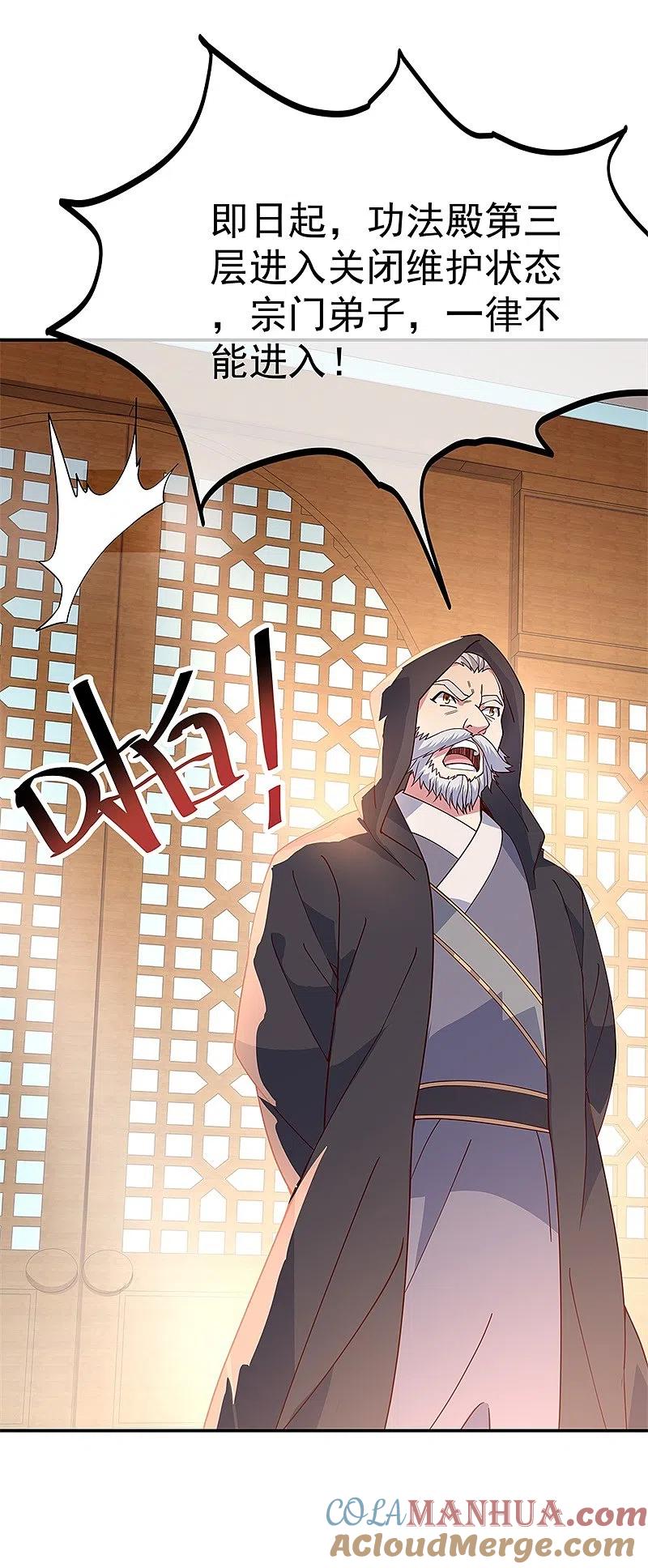 《绝世战魂》第132话 炼化 第5页