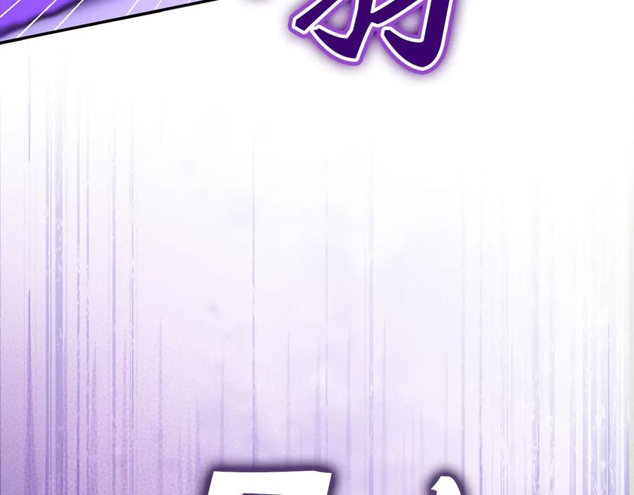 圣子是什么狗屁，这是现代医学的力量 - 第137话 守护的意志 - 第142张图