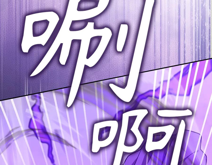 圣子是什么狗屁，这是现代医学的力量 - 第137话 守护的意志 - 第143张图