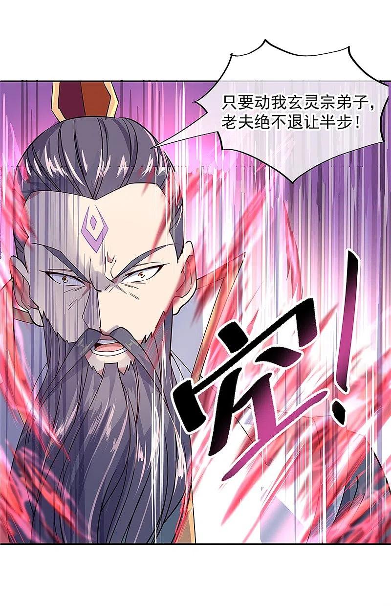 《绝世战魂》第142话 商道盟 第22页