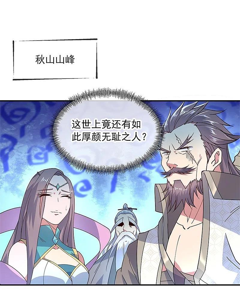 《绝世战魂》第146话 资质考核 第18页