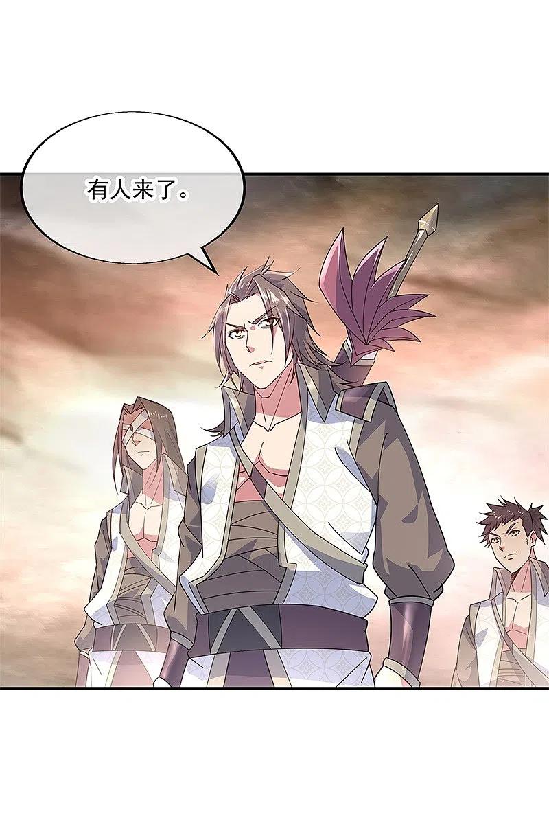 《绝世战魂》第146话 资质考核 第4页