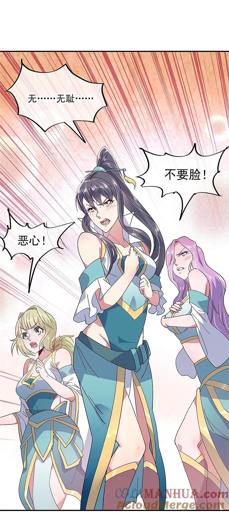 《绝世战魂》第146话 资质考核 第13页
