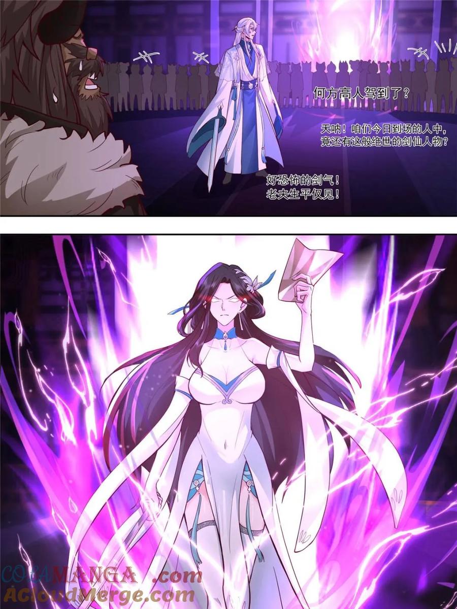 反派大师兄，师妹们全是病娇 第151话 -与天命为敌 第17页