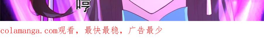 反派大师兄，师妹们全是病娇 第151话 -与天命为敌 第26页