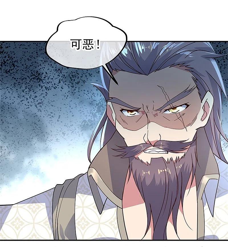 《绝世战魂》第148话 再试一次 第4页