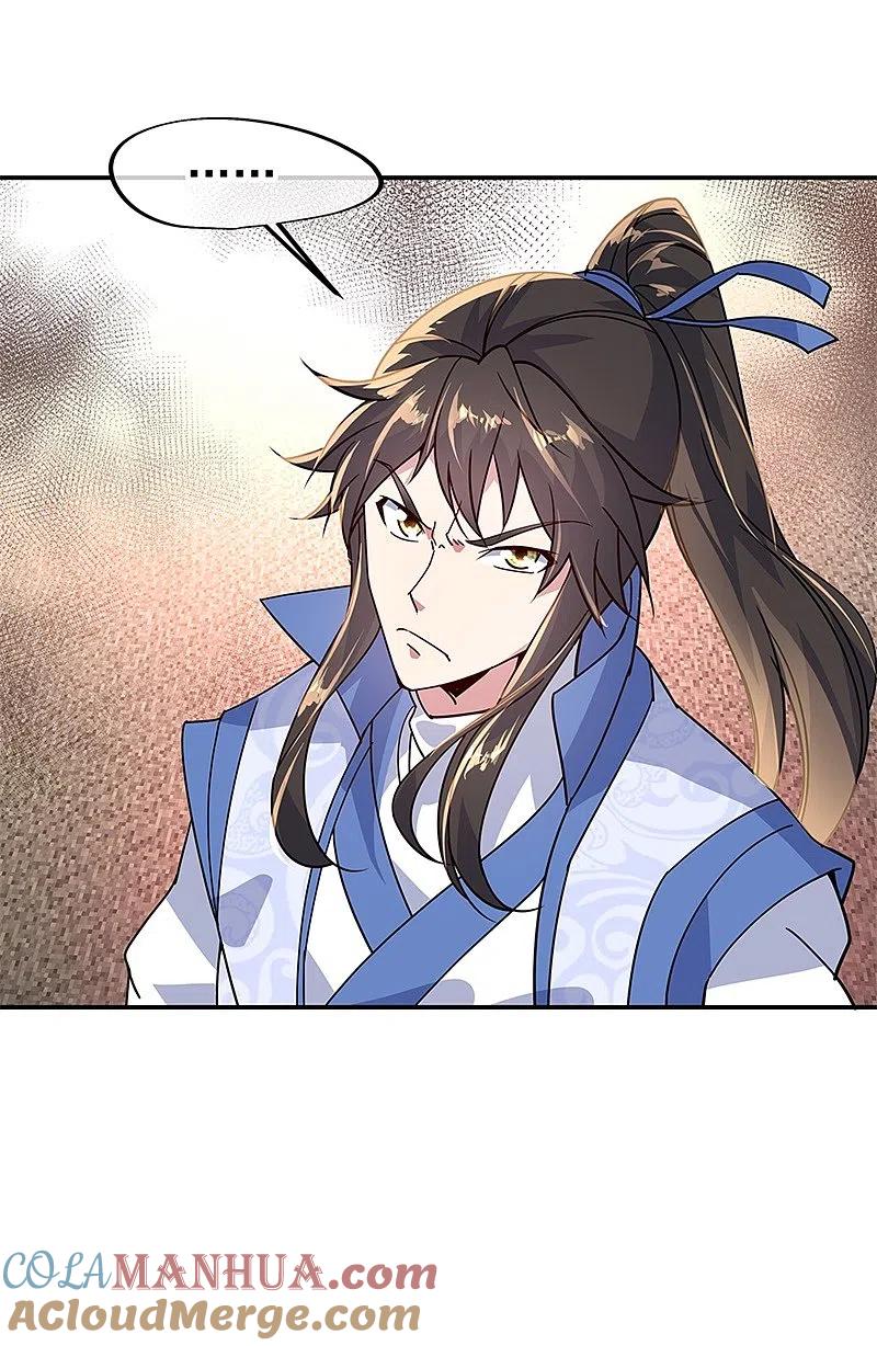 《绝世战魂》第148话 再试一次 第11页
