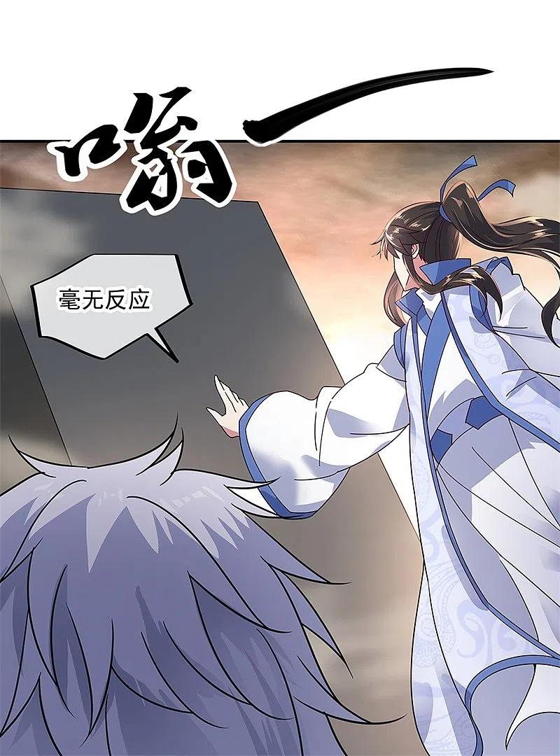 《绝世战魂》第148话 再试一次 第14页