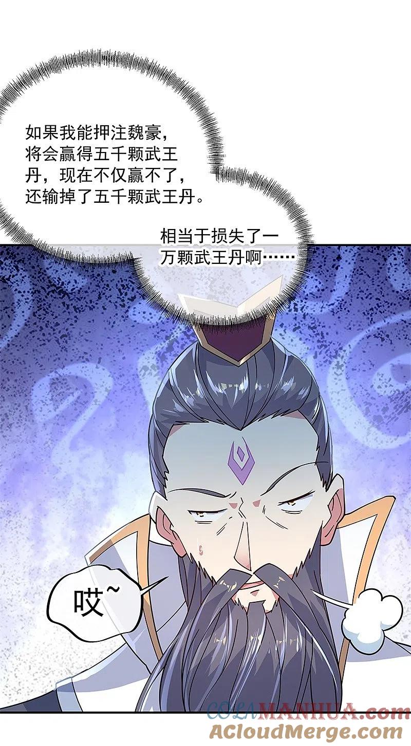 《绝世战魂》第148话 再试一次 第5页