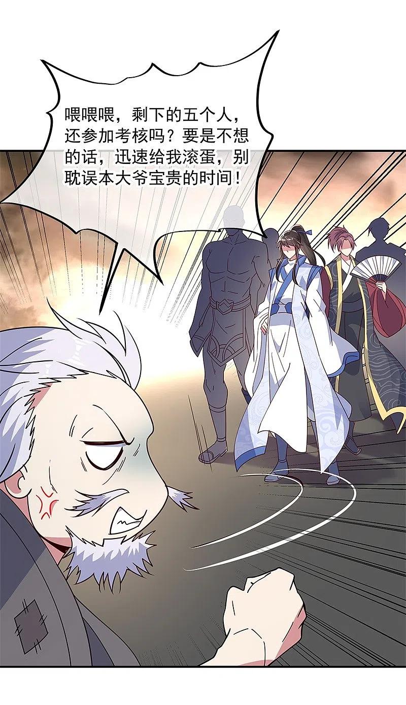 《绝世战魂》第148话 再试一次 第8页
