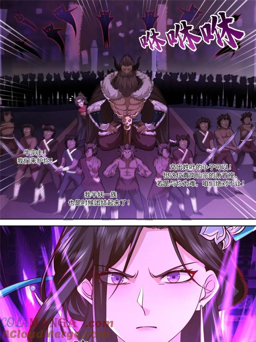 反派大师兄，师妹们全是病娇 第151话 -与天命为敌 第25页