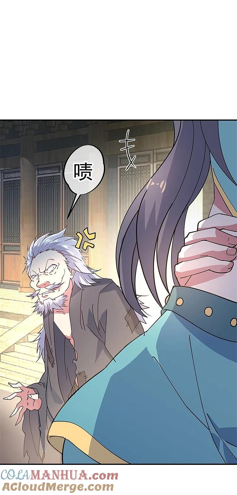 《绝世战魂》第148话 再试一次 第7页