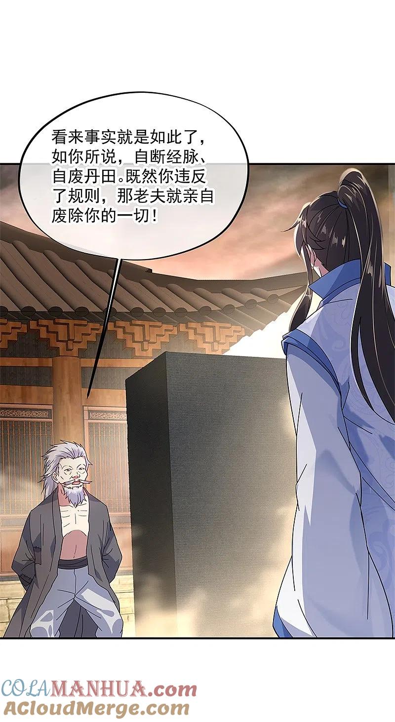 《绝世战魂》第149话 当光耀冲天而起 第19页