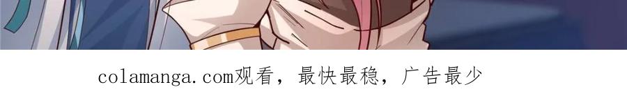 反派大师兄，师妹们全是病娇 第152话 -越来越粘人的小师妹 第26页