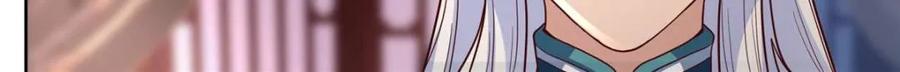 反派大师兄，师妹们全是病娇 第152话 -越来越粘人的小师妹 第22页