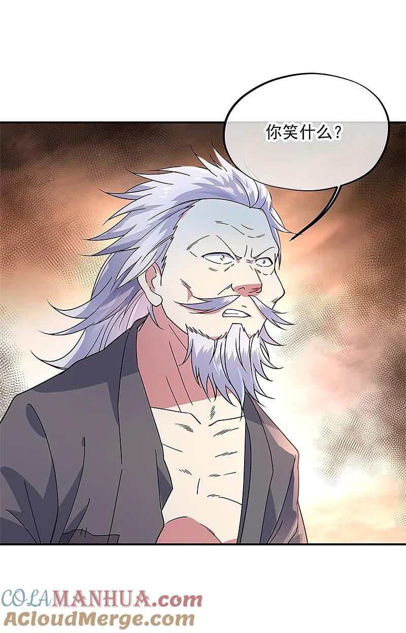《绝世战魂》第149话 当光耀冲天而起 第21页