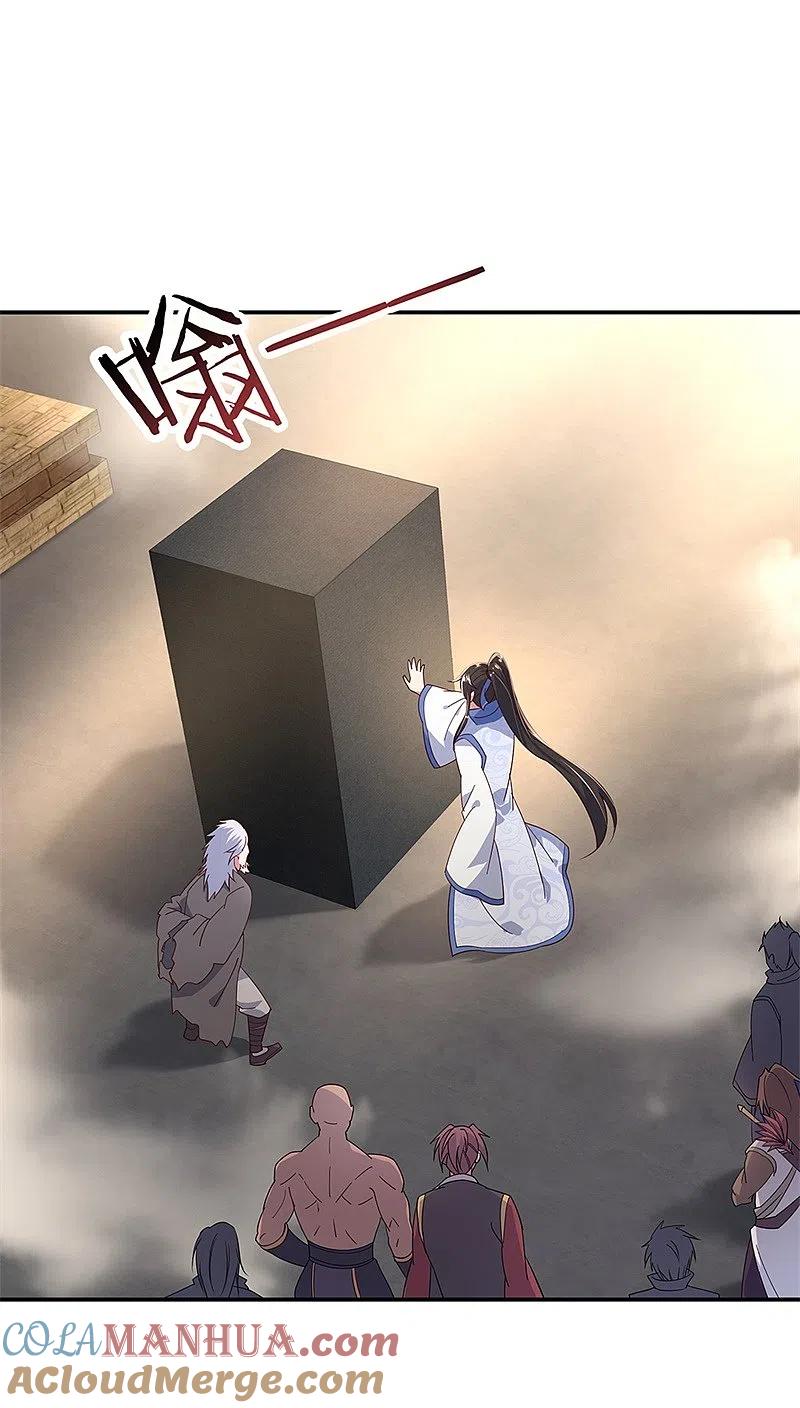 《绝世战魂》第149话 当光耀冲天而起 第13页