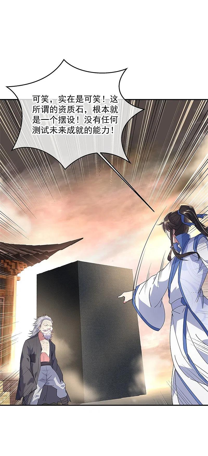 《绝世战魂》第149话 当光耀冲天而起 第22页
