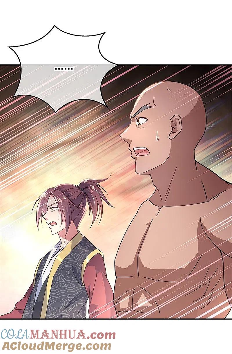 《绝世战魂》第149话 当光耀冲天而起 第9页