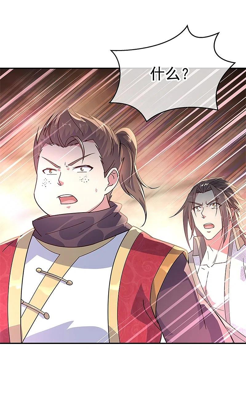 《绝世战魂》第149话 当光耀冲天而起 第8页