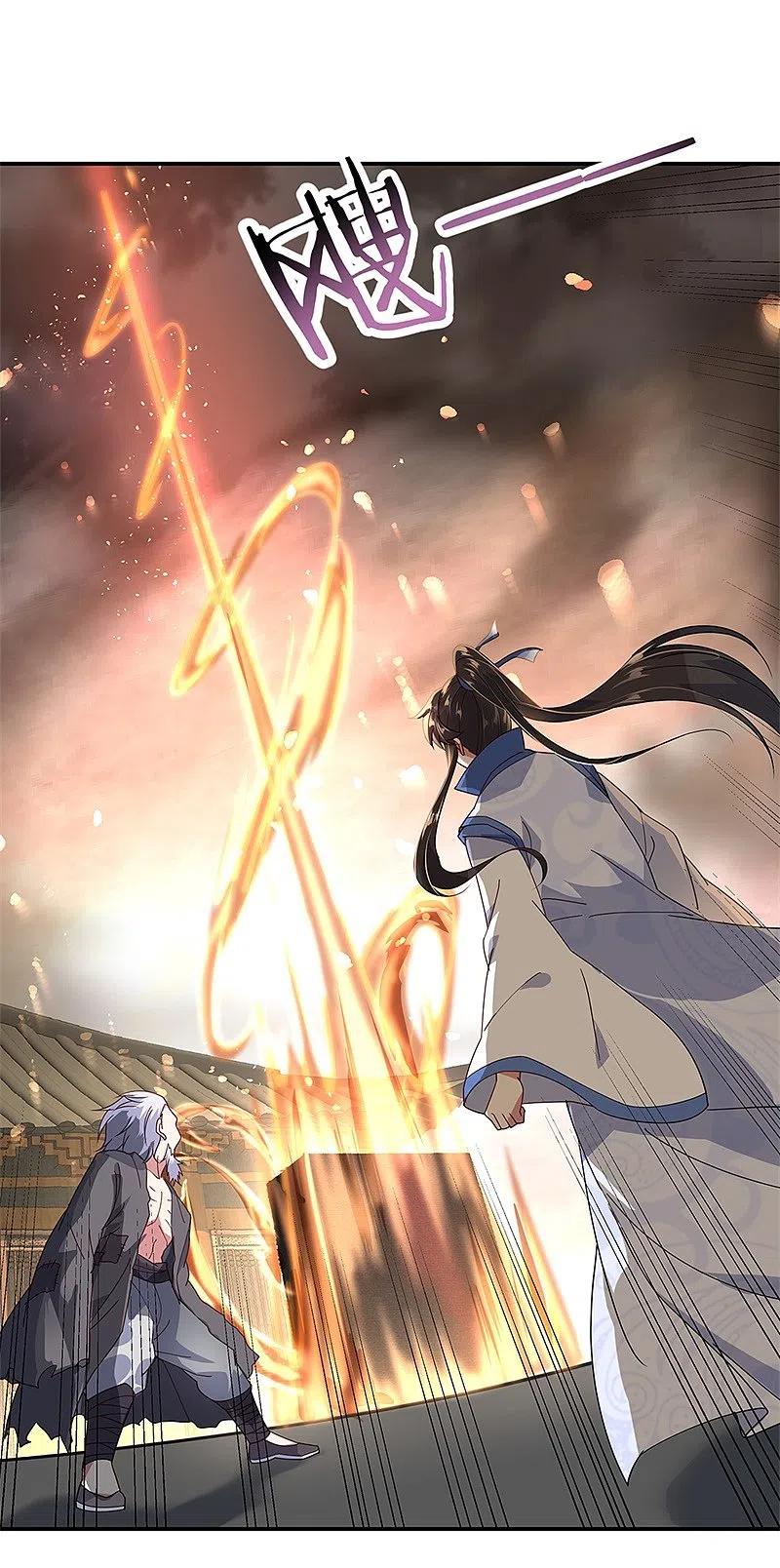 《绝世战魂》第149话 当光耀冲天而起 第26页