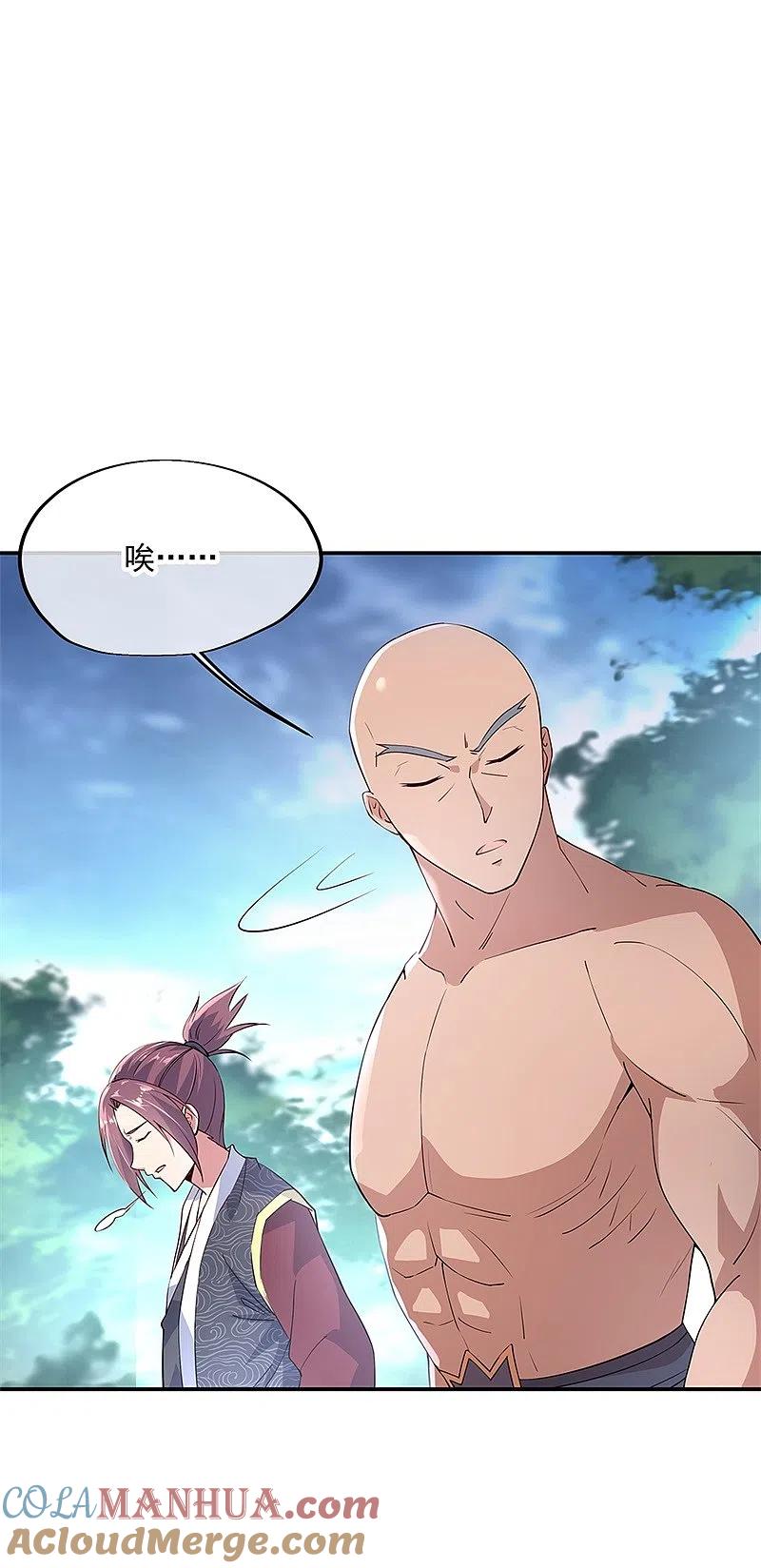 《绝世战魂》第149话 当光耀冲天而起 第15页