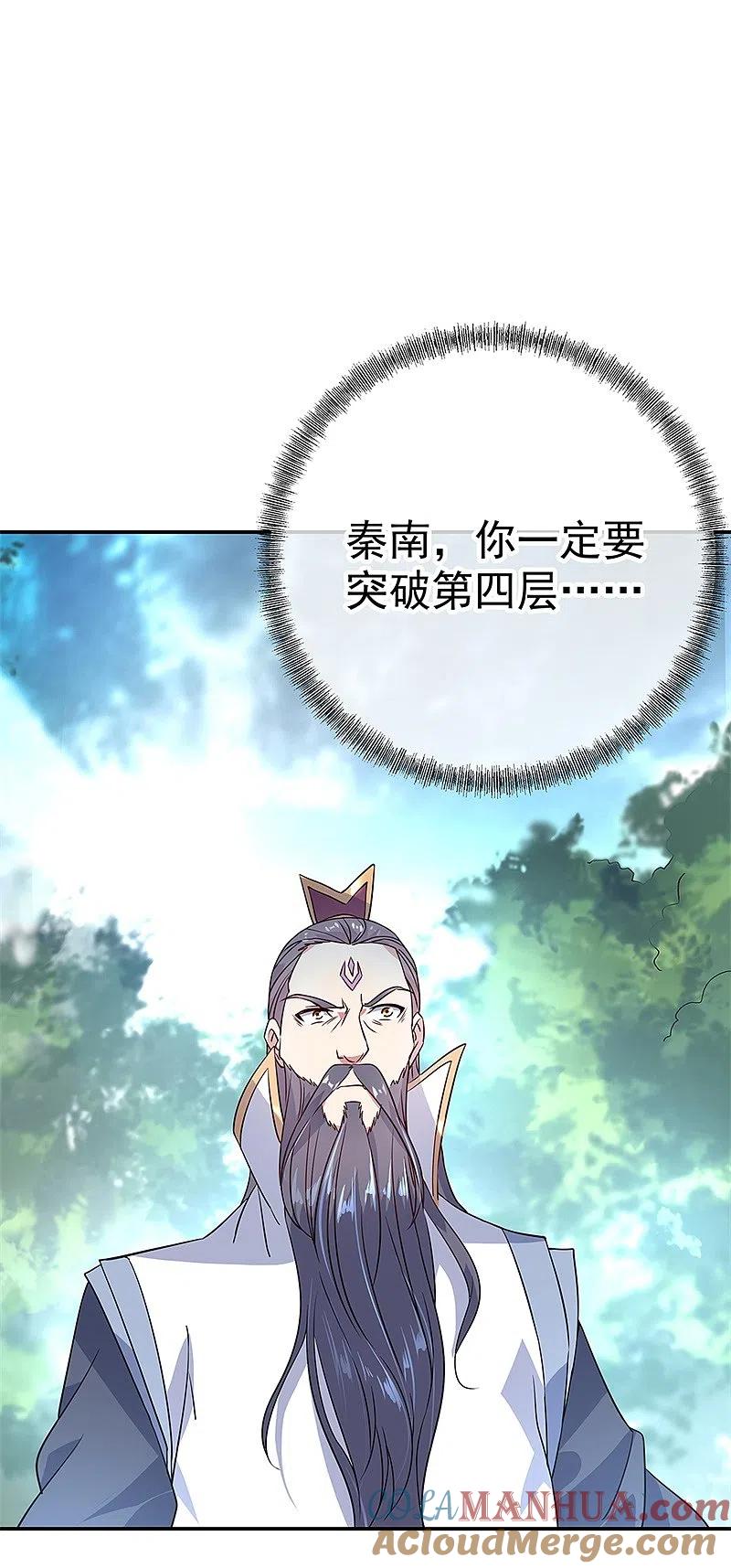 《绝世战魂》第159话 前无古人 第7页
