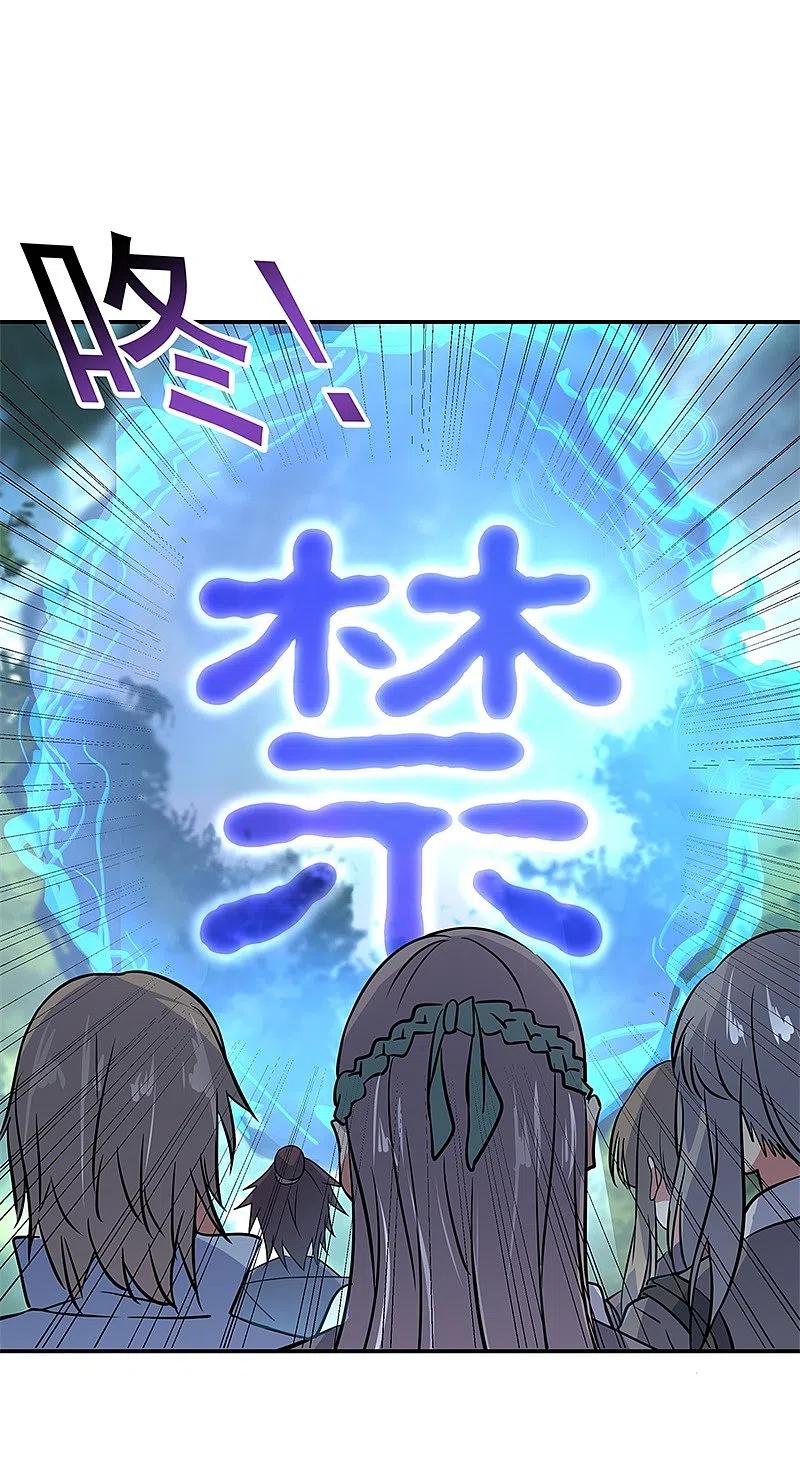 《绝世战魂》第159话 前无古人 第4页