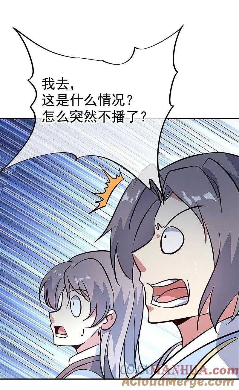 《绝世战魂》第159话 前无古人 第5页