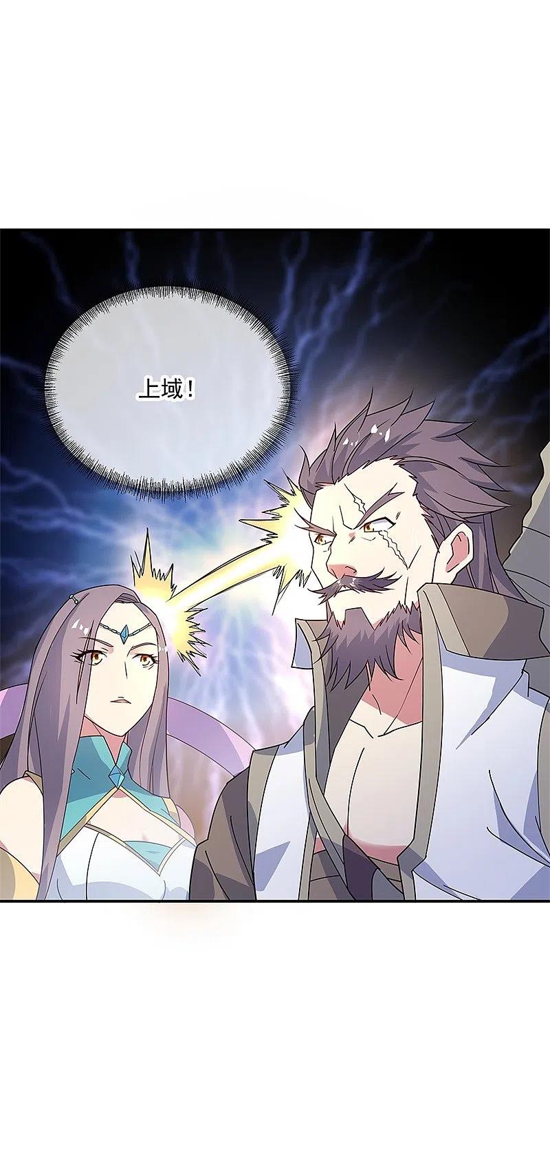 《绝世战魂》第160话 惊天秘密 第4页