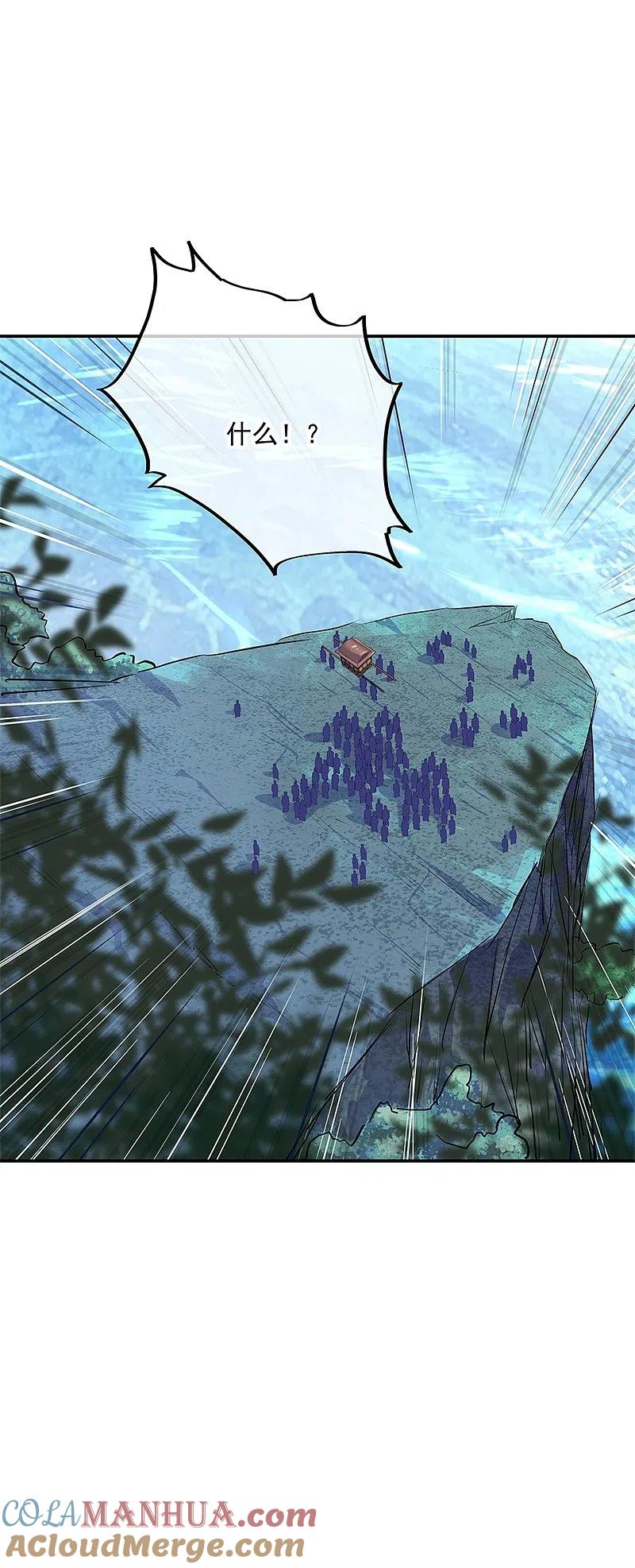 《绝世战魂》第160话 惊天秘密 第25页