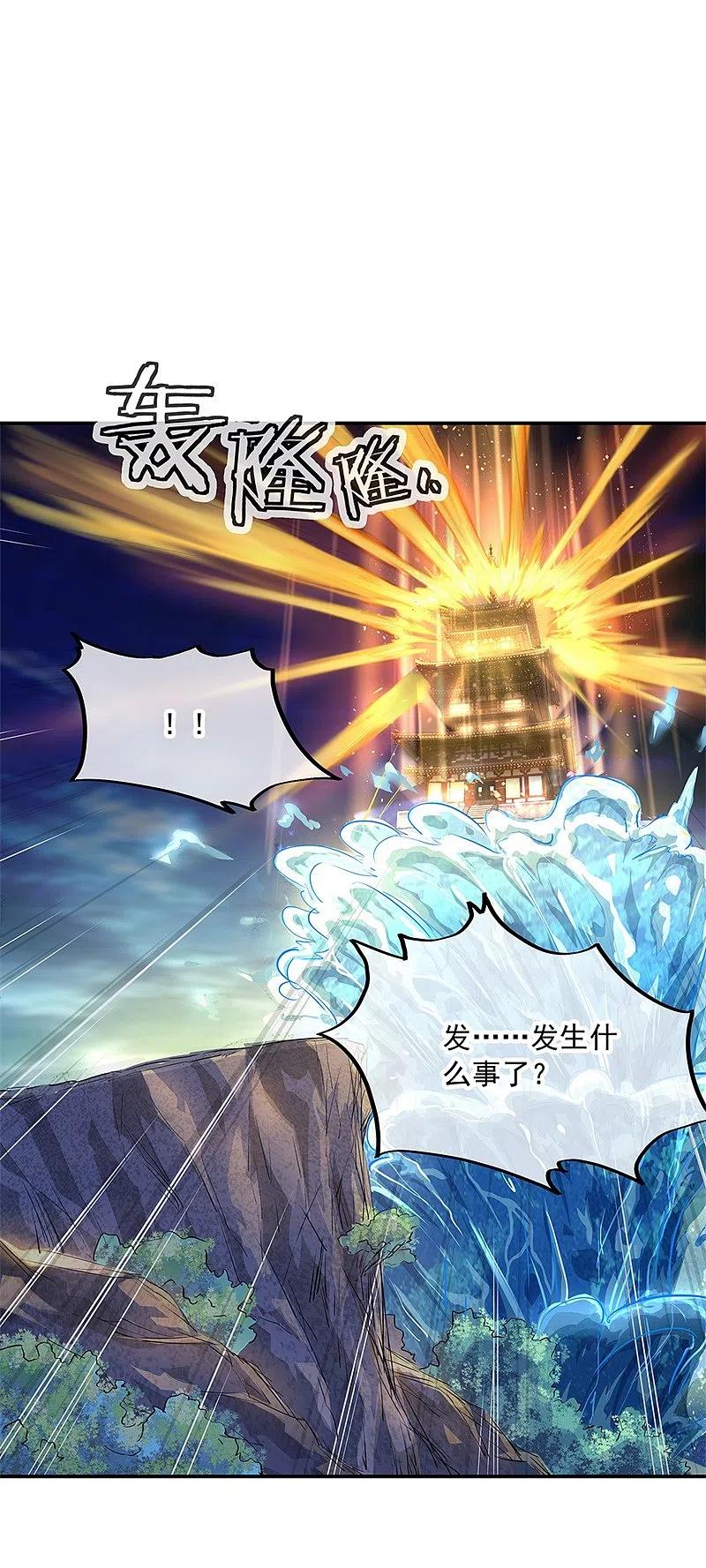 《绝世战魂》第160话 惊天秘密 第8页