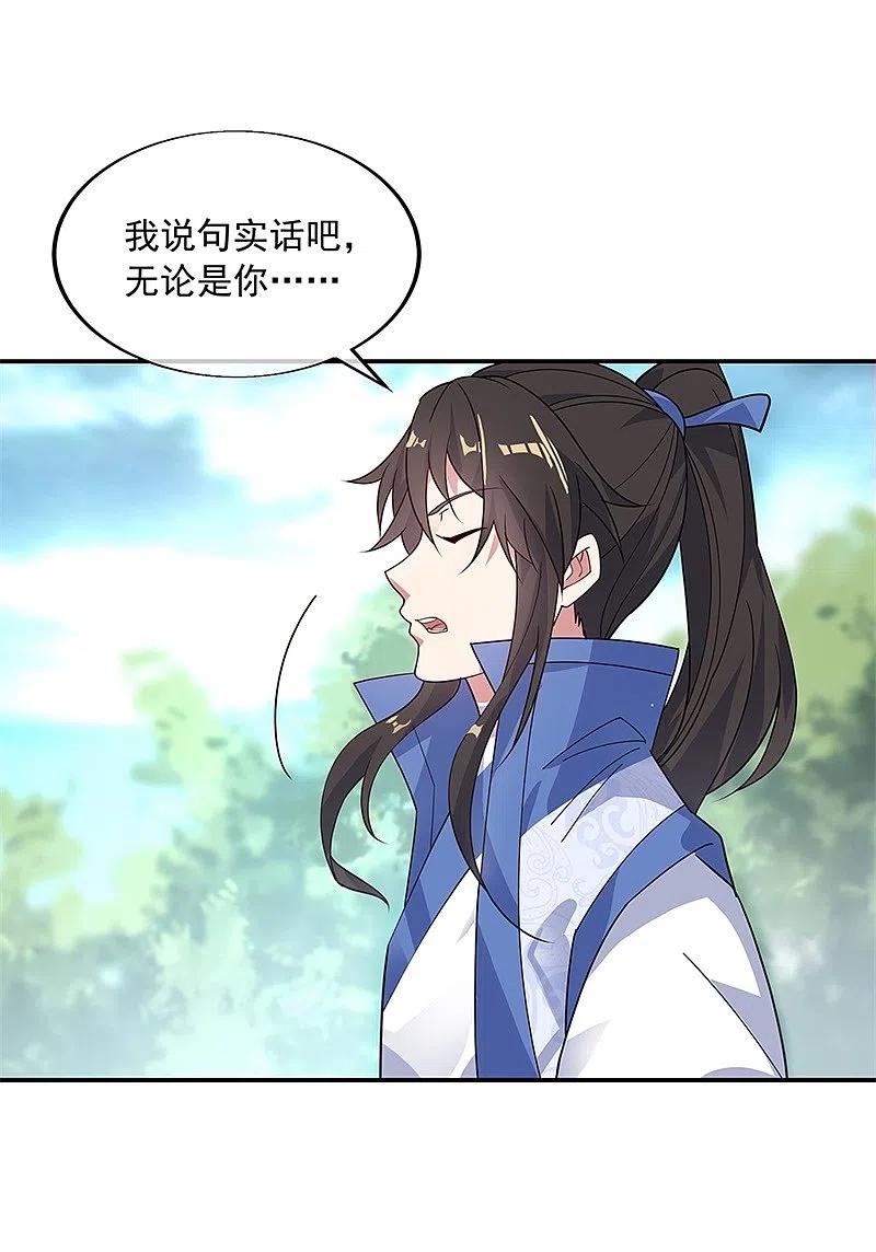 《绝世战魂》第160话 惊天秘密 第22页