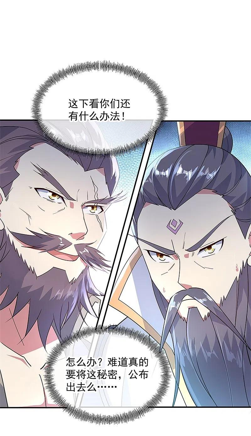 《绝世战魂》第161话 围堵 第22页
