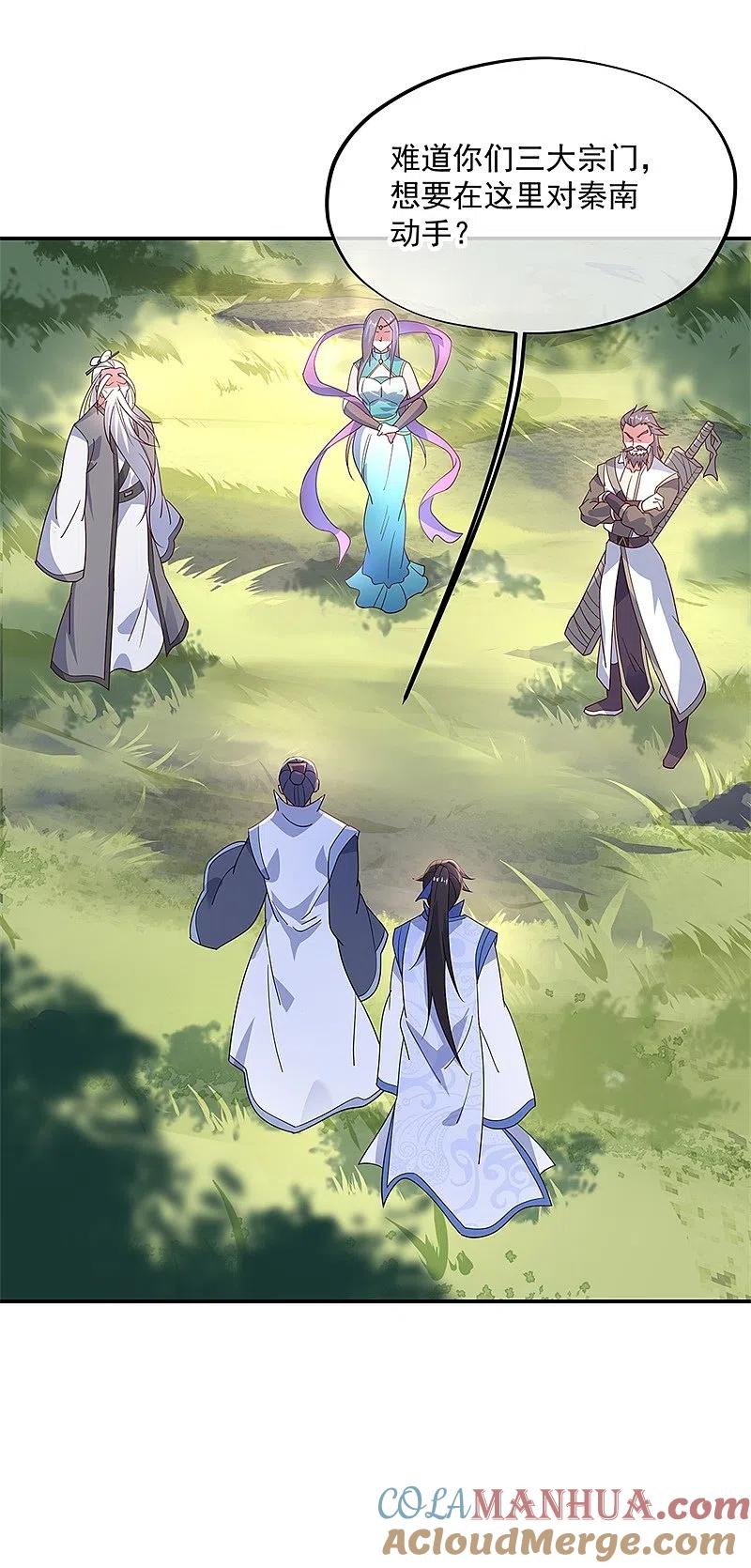 《绝世战魂》第161话 围堵 第15页