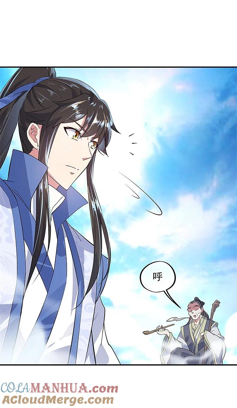 《绝世战魂》第161话 围堵 第3页