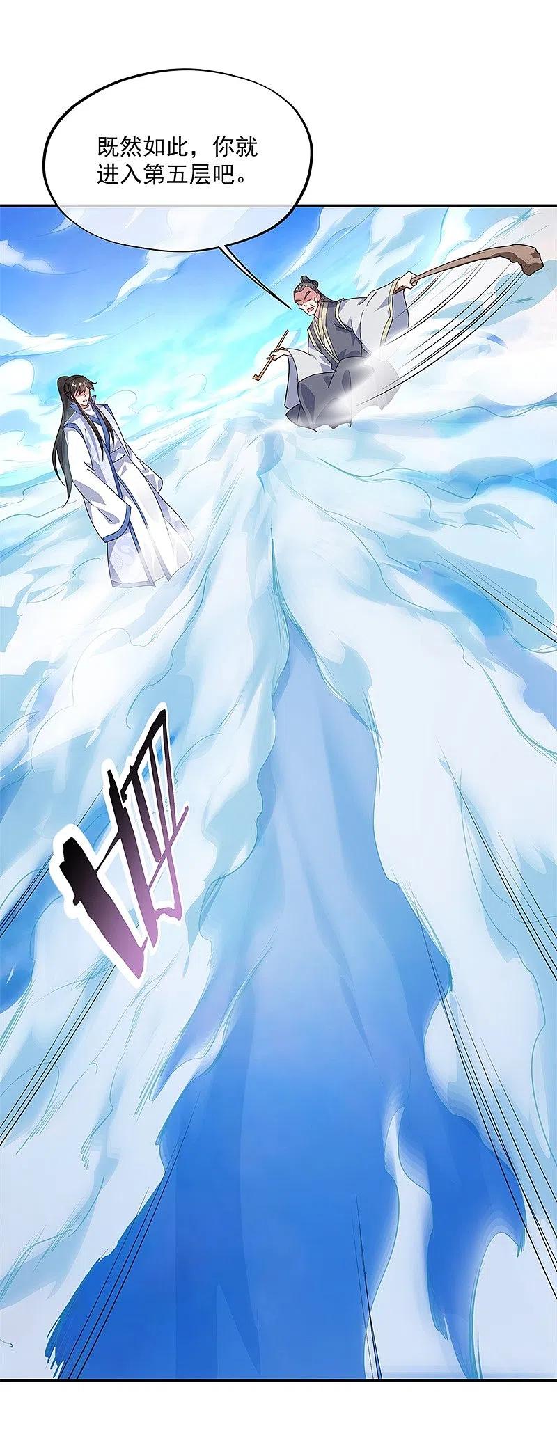 《绝世战魂》第161话 围堵 第8页