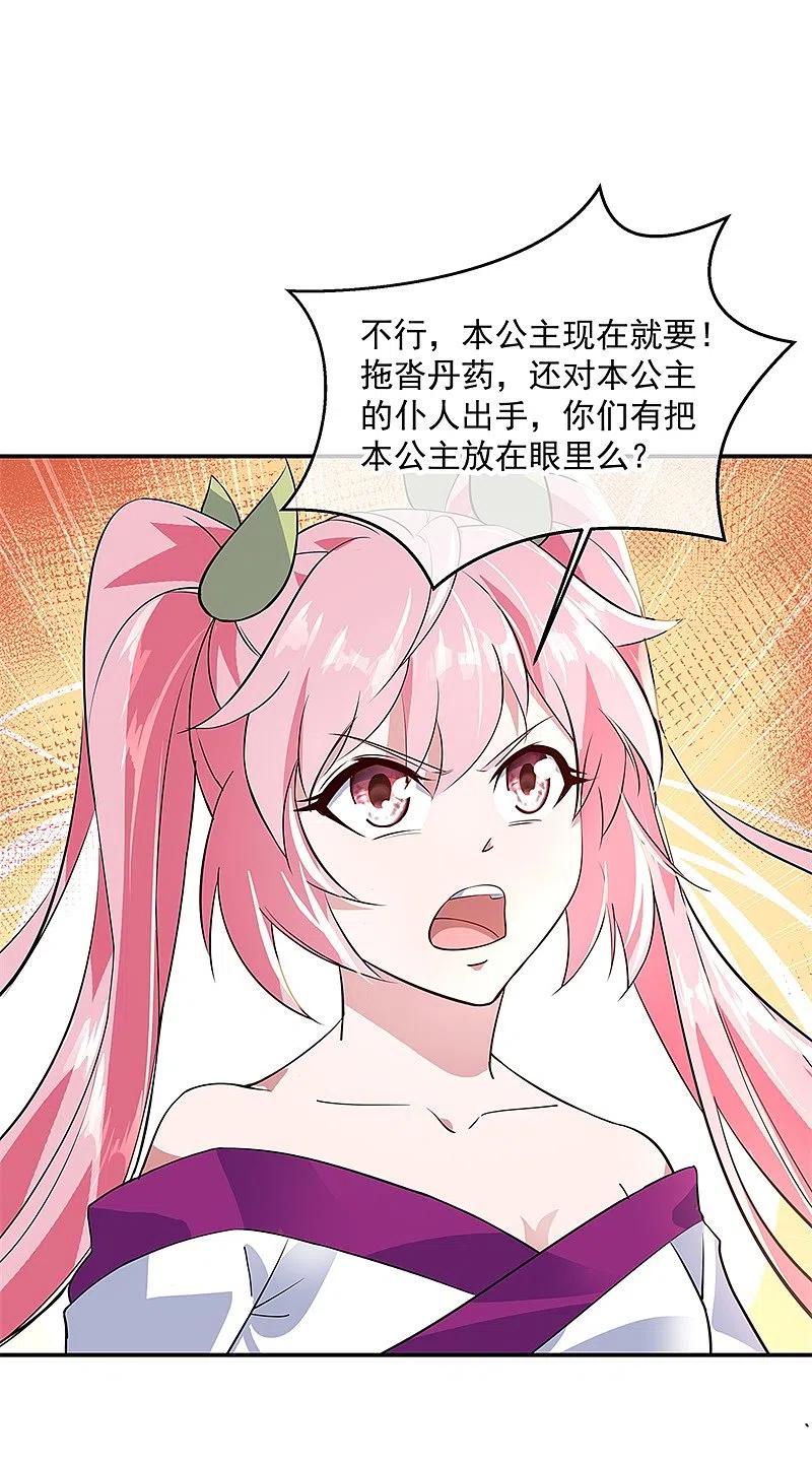 《绝世战魂》第161话 围堵 第26页