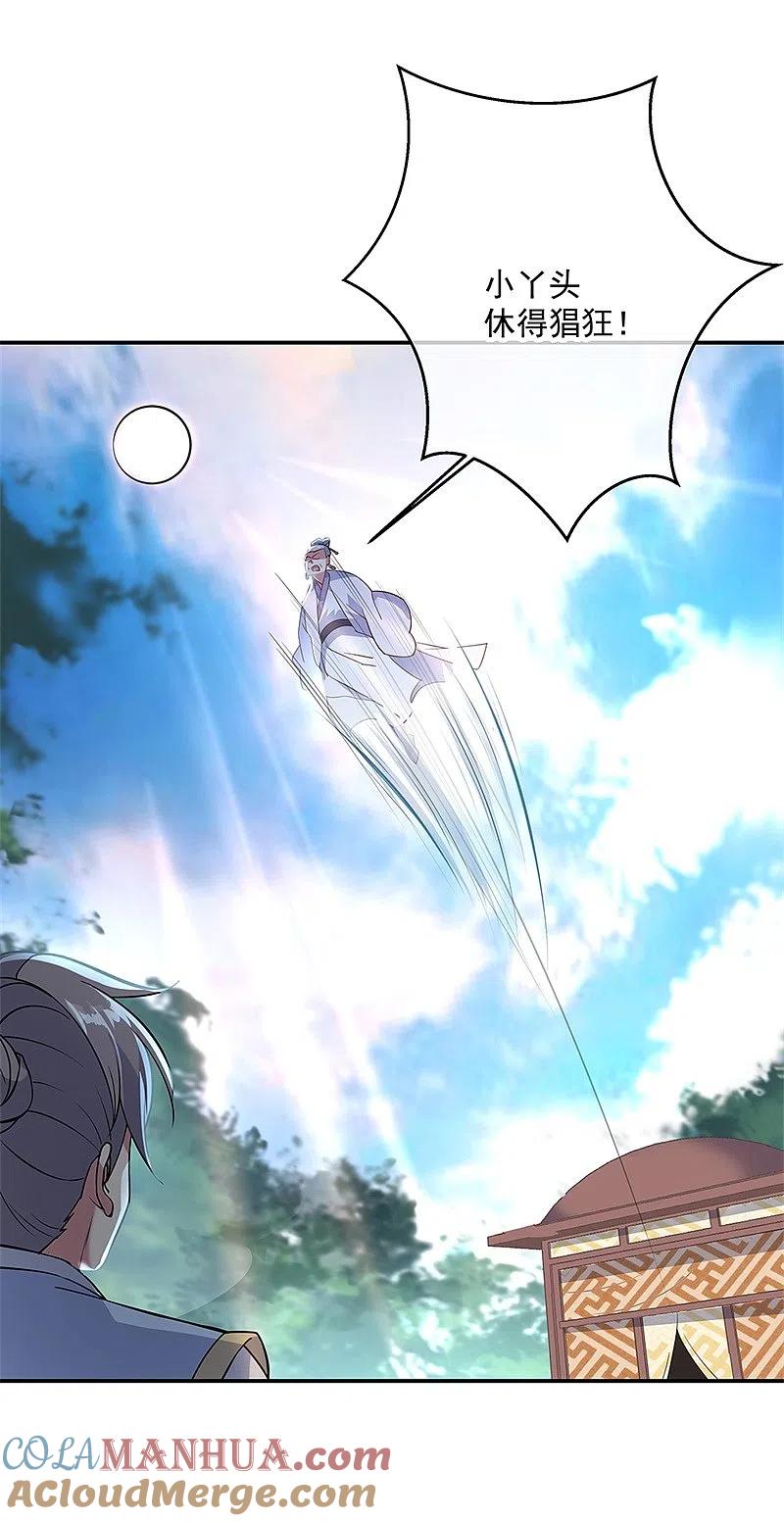 《绝世战魂》第161话 围堵 第27页