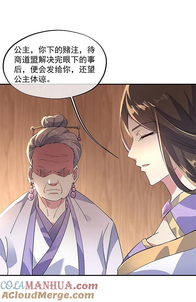 《绝世战魂》第161话 围堵 第25页