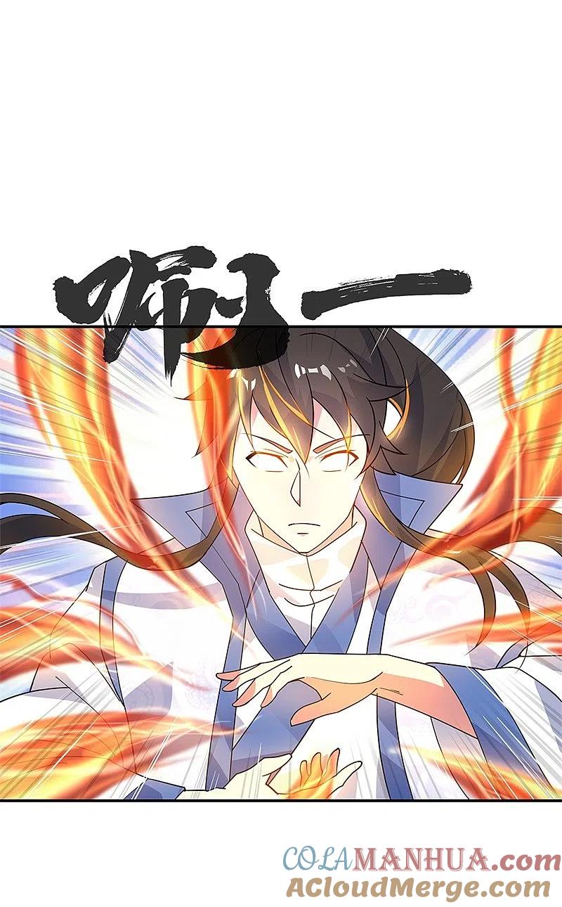 《绝世战魂》第163话 轰动四宗 第11页